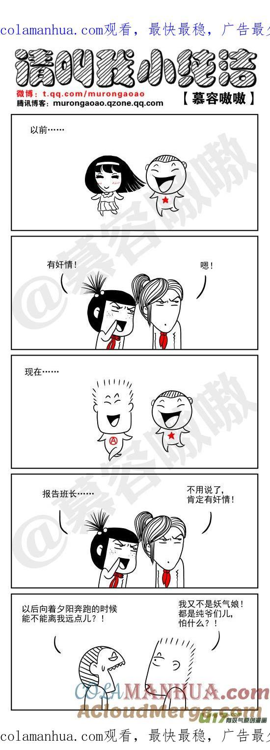请叫我小纯洁 时代变了~~~ 第1页