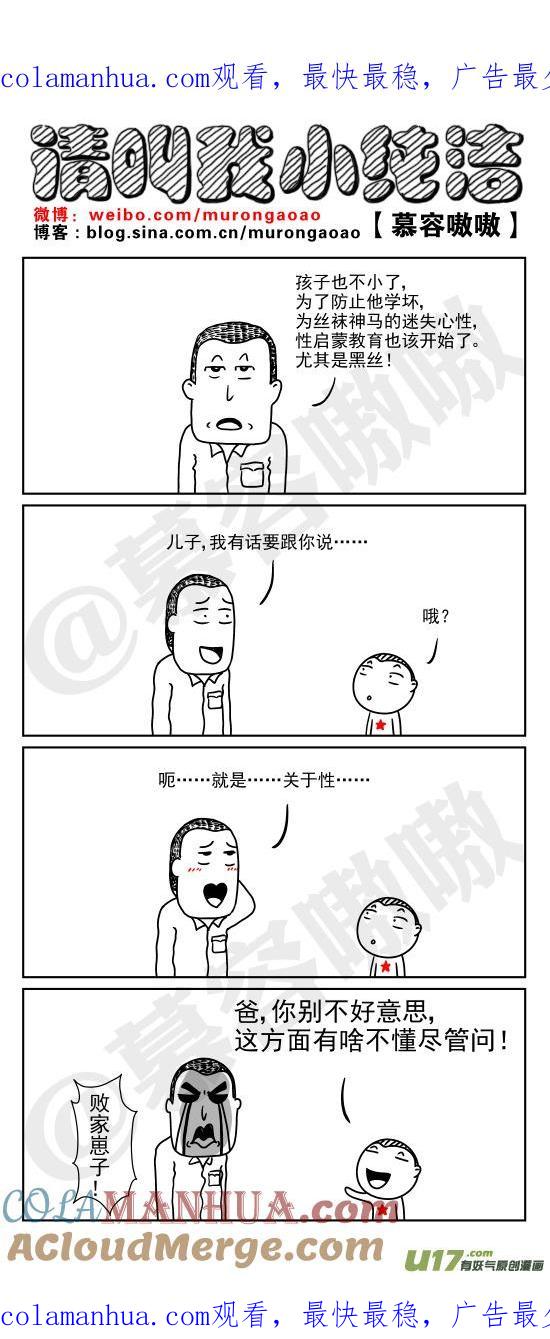请叫我小纯洁 不懂尽管问！！！！ 第1页