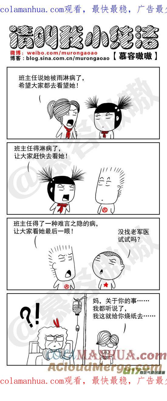请叫我小纯洁 我这就烧纸去~ 第1页