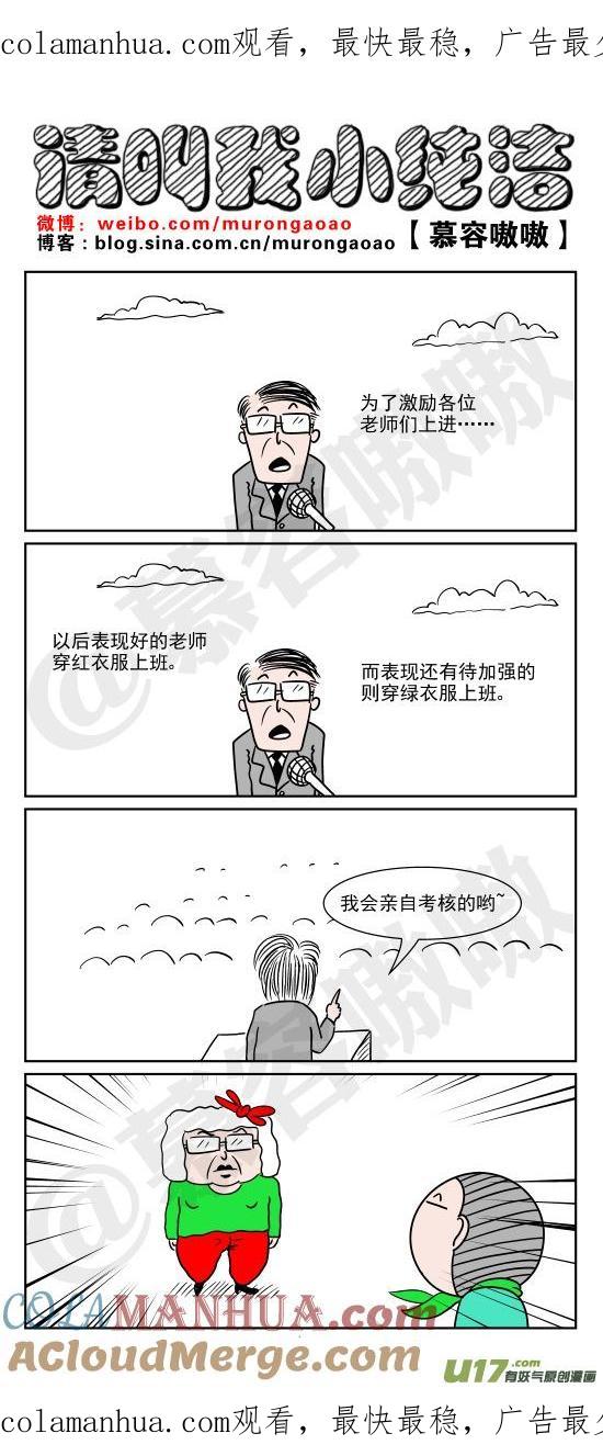请叫我小纯洁 又出了新龟腚~ 第1页