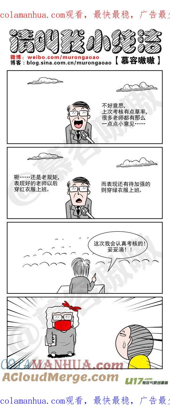 请叫我小纯洁 这回我会认真的！！！ 第1页