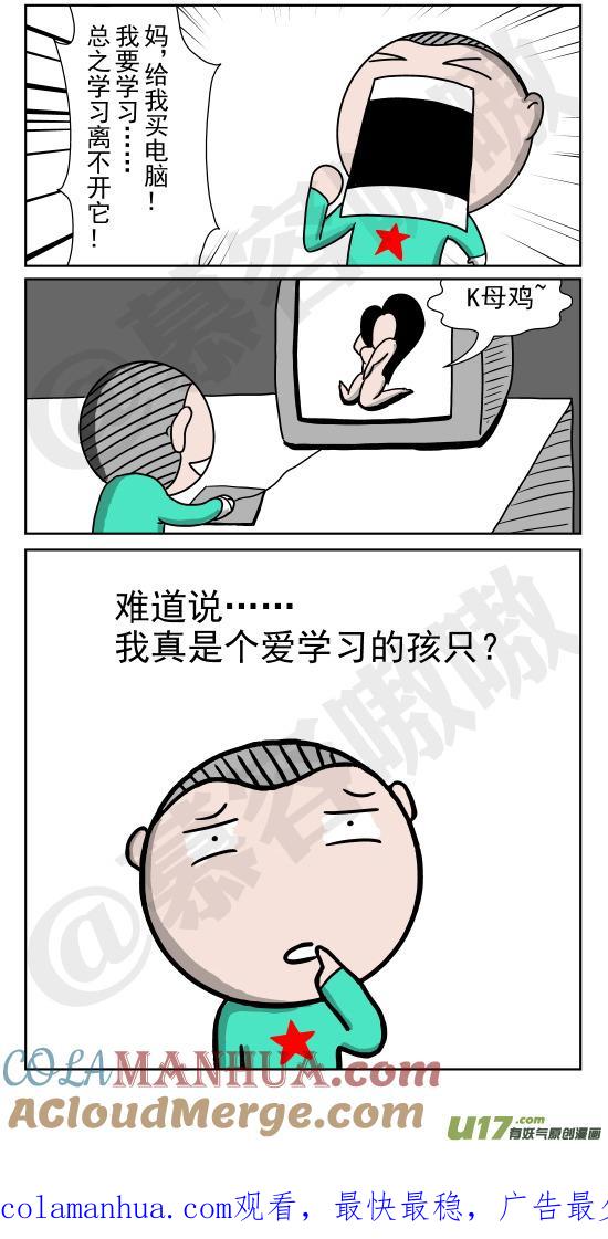 请叫我小纯洁 做个爱学习的孩只！！！ 第2页