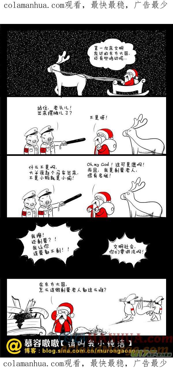 请叫我小纯洁 剩蛋老人~ 第1页