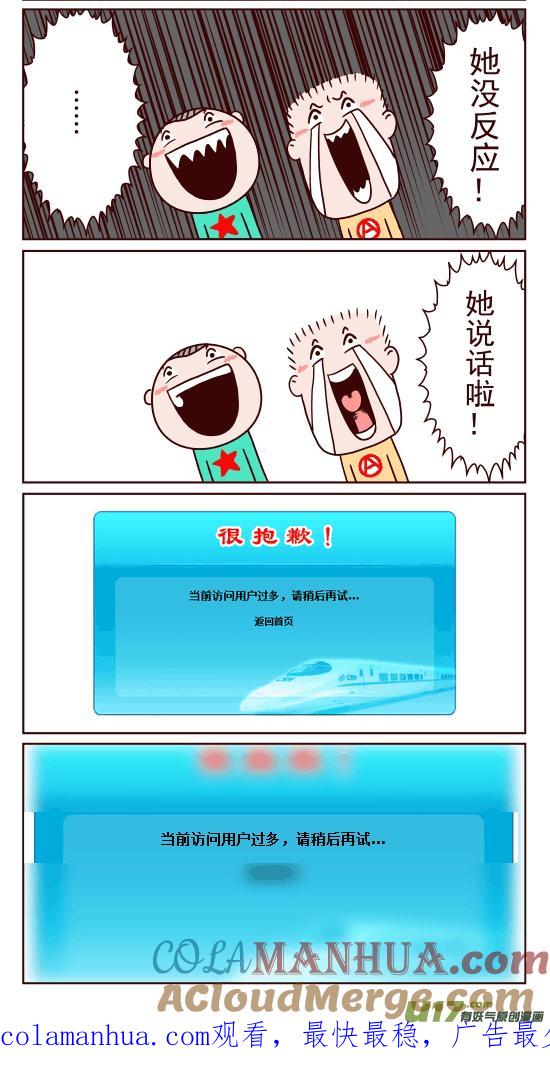 请叫我小纯洁 然后呐？！！然后呐？！！ 第2页
