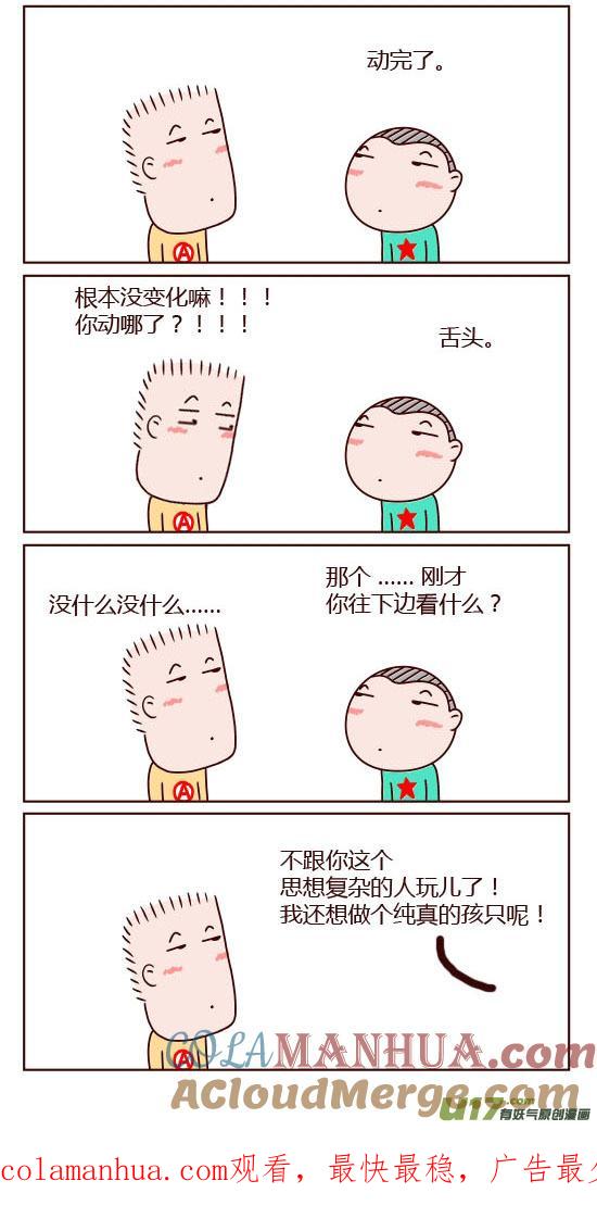 请叫我小纯洁 勤劳的小蜜蜂~ 第3页