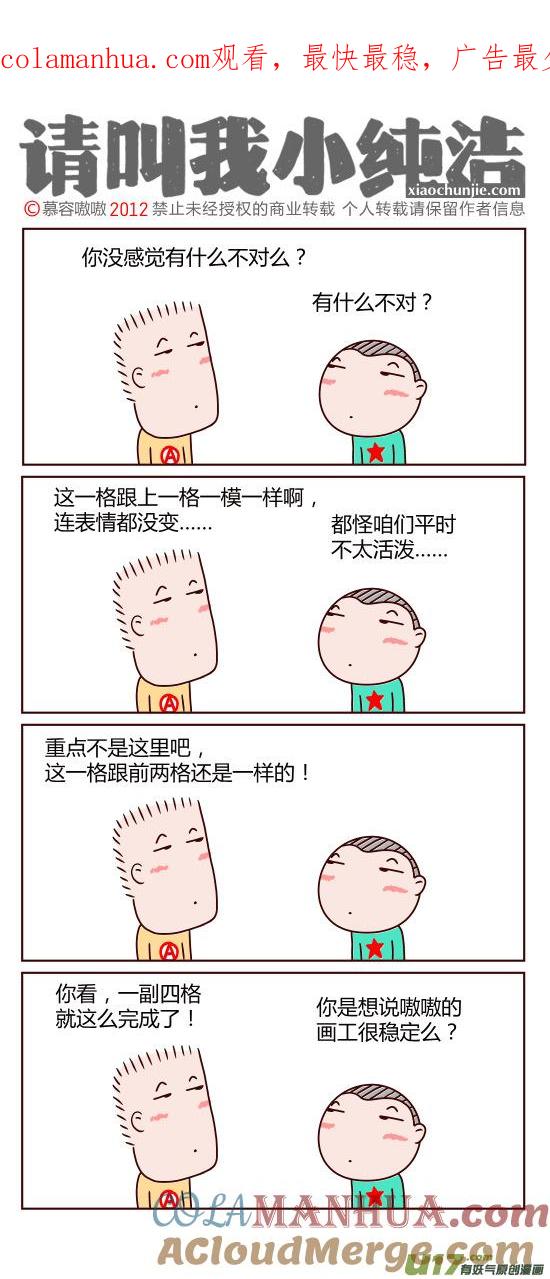 请叫我小纯洁 勤劳的小蜜蜂~ 第1页