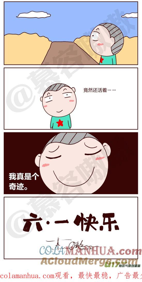 请叫我小纯洁 我是传奇 第4页