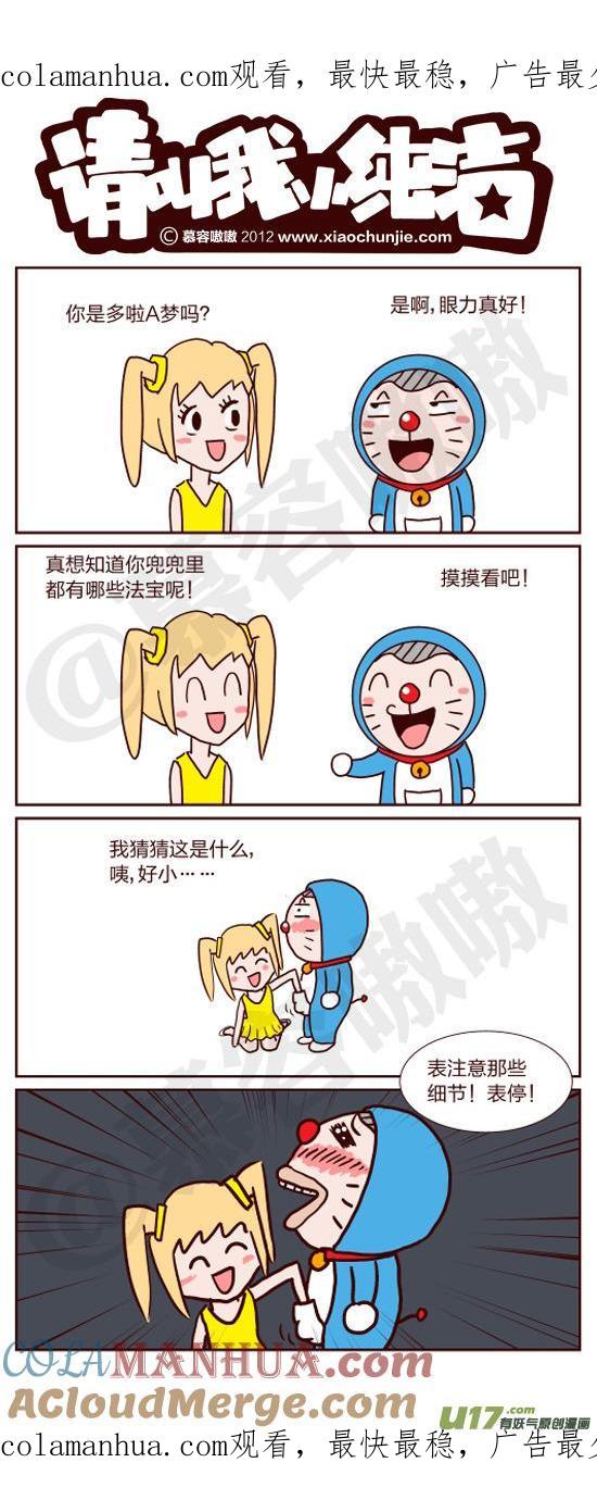 请叫我小纯洁 表注意那些细节！ 第1页