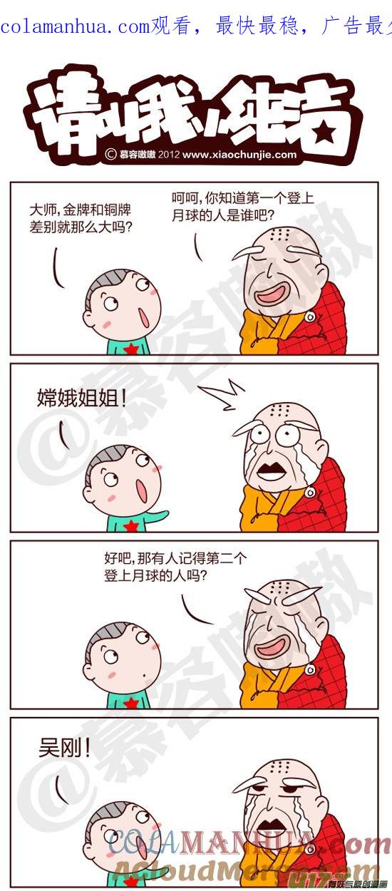 请叫我小纯洁 大师，区别那么大么 第1页
