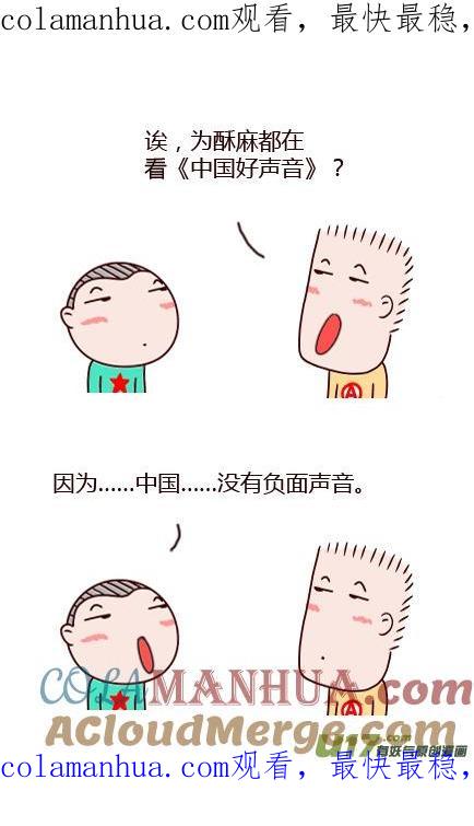 请叫我小纯洁 为神马都在看 第1页