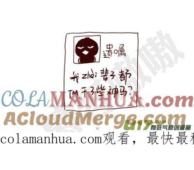 请叫我小纯洁 小乌鸦转世了 第7页