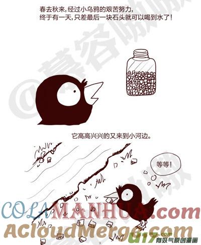 请叫我小纯洁 小乌鸦转世了 第4页