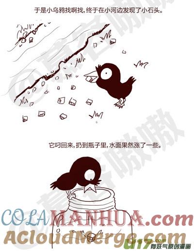 请叫我小纯洁 小乌鸦转世了 第2页