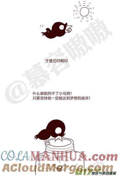 请叫我小纯洁 小乌鸦转世了 第3页