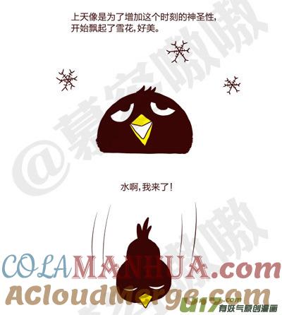 请叫我小纯洁 聪明的小乌鸦3 第6页