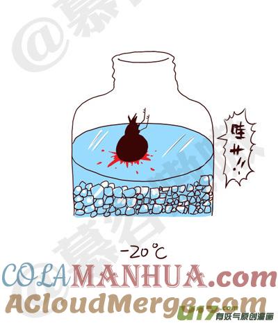 请叫我小纯洁 聪明的小乌鸦3 第7页
