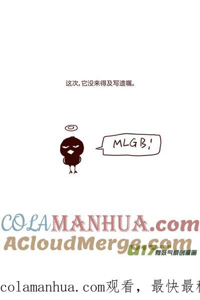 请叫我小纯洁 聪明的小乌鸦3 第8页