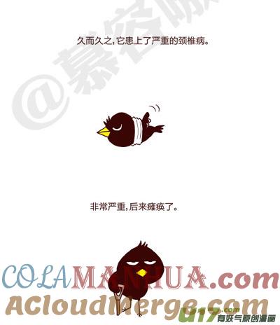 请叫我小纯洁 聪明的小乌鸦3 第4页
