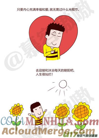 请叫我小纯洁 光棍节，表哥的醒悟 第5页