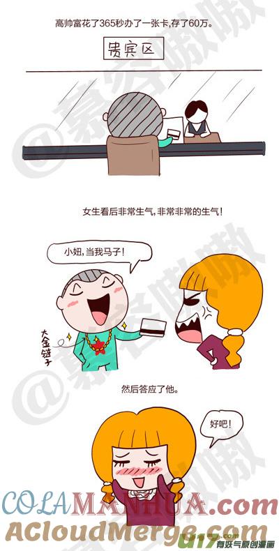 请叫我小纯洁 又相信了 第2页
