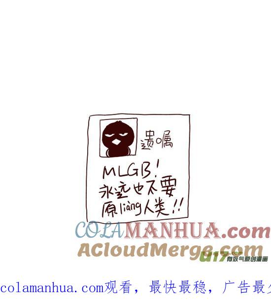 请叫我小纯洁 聪明的小乌鸦4 第6页