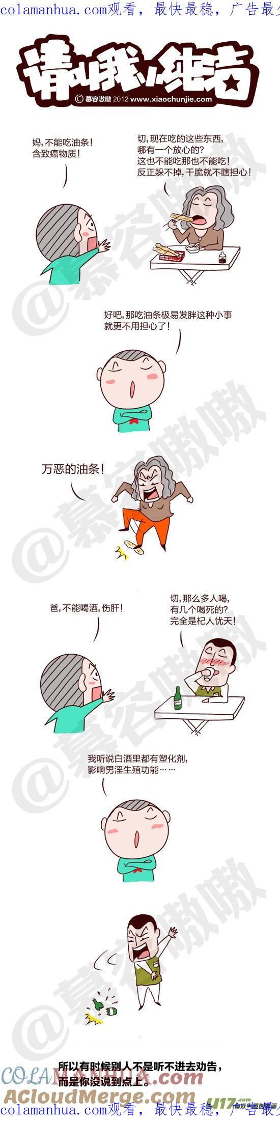 请叫我小纯洁 不是不听劝啊~ 第1页