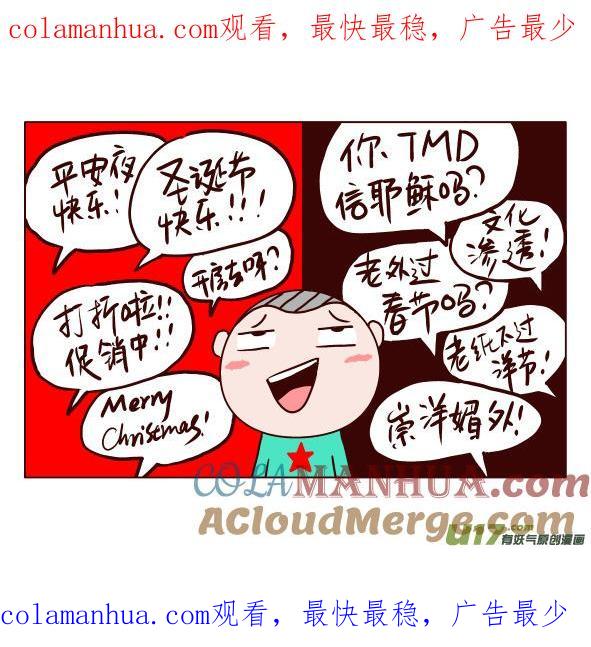 请叫我小纯洁 又到这个时候 第1页