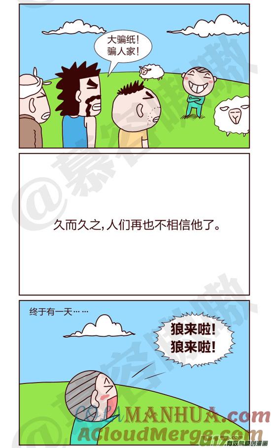 请叫我小纯洁 放羊少年的故事~ 第2页