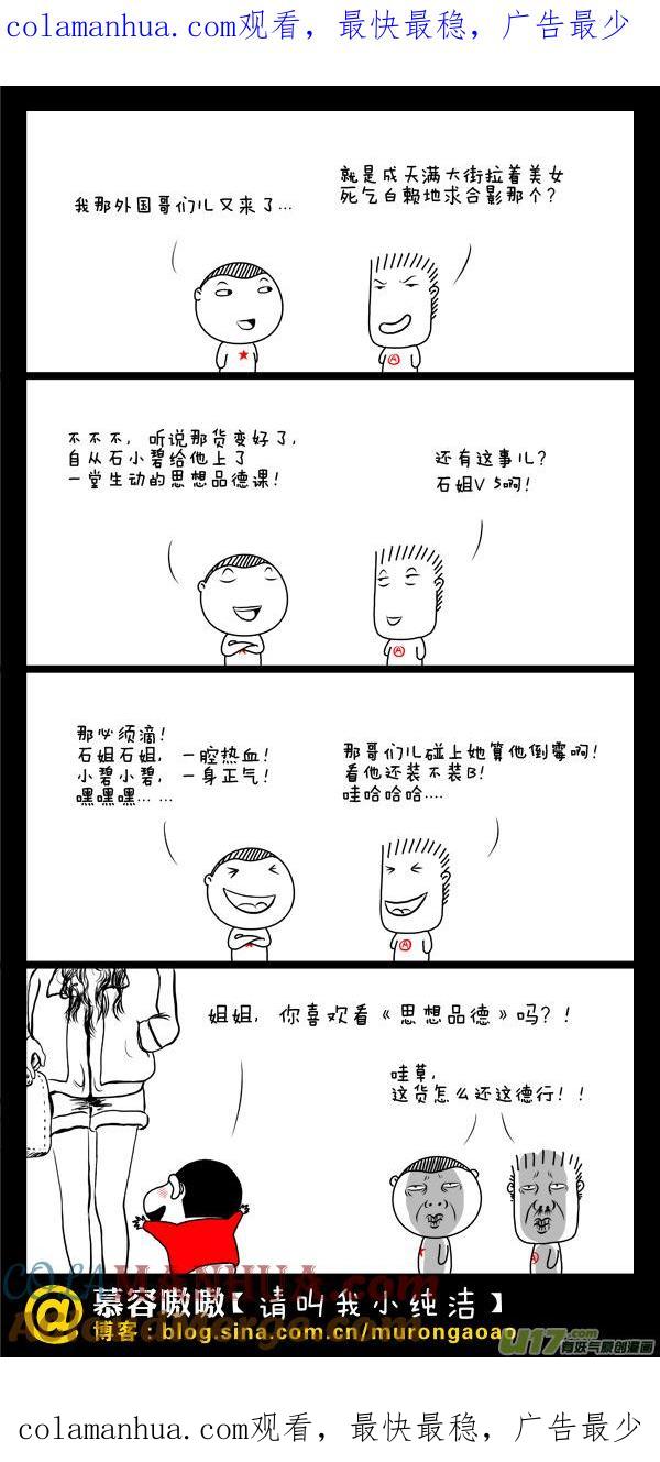 请叫我小纯洁 思想还是干不过本能啊~ 第1页