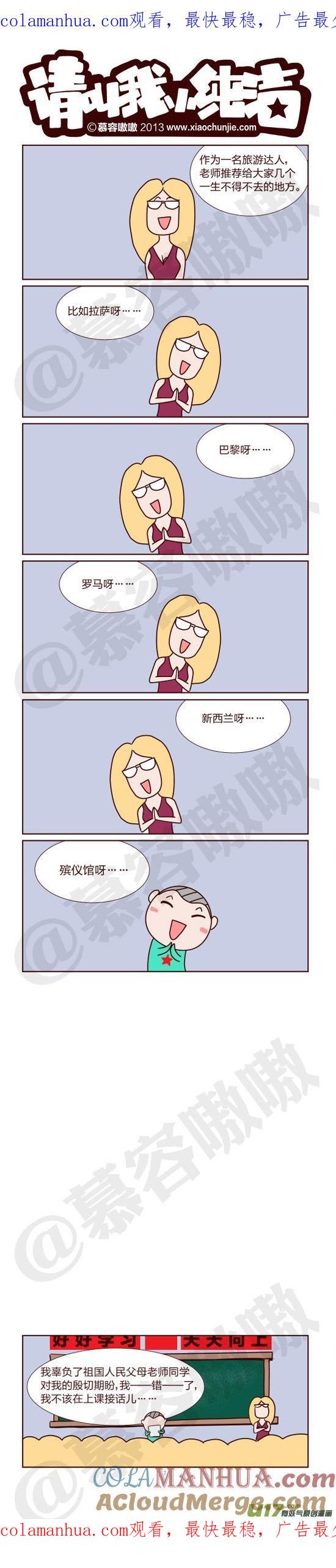 请叫我小纯洁 接话儿的孩子最帅 第1页