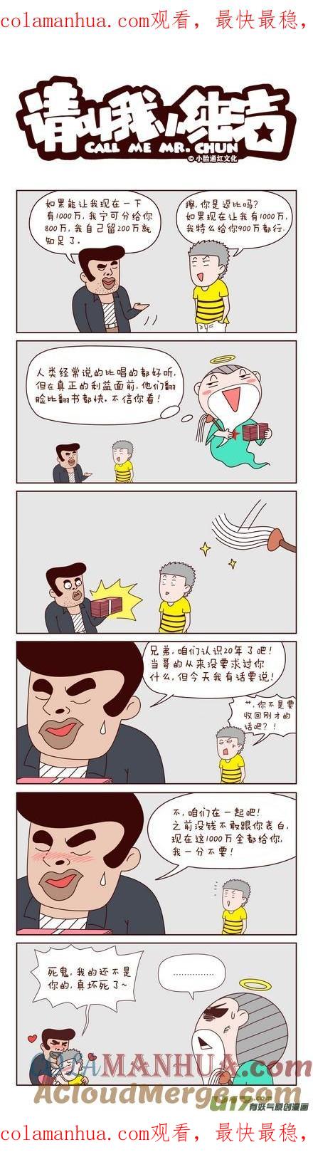 请叫我小纯洁 如果能让我有1000万！ 第1页