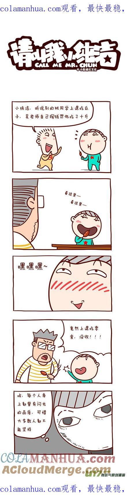 请叫我小纯洁 还真是遗憾呢~ 第1页
