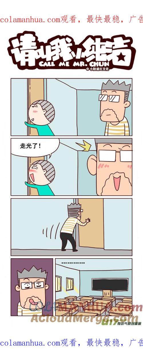 请叫我小纯洁 咦，小纯洁在看什么~ 第1页