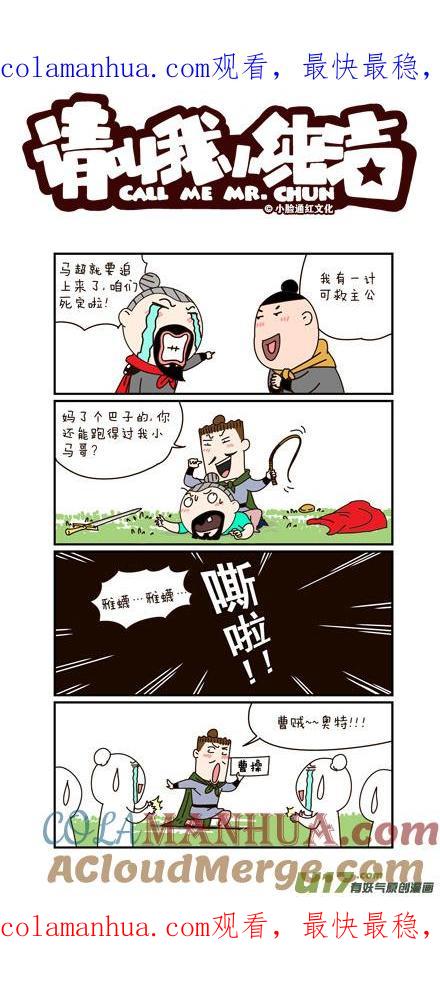 请叫我小纯洁 曹操秘史~ 第1页