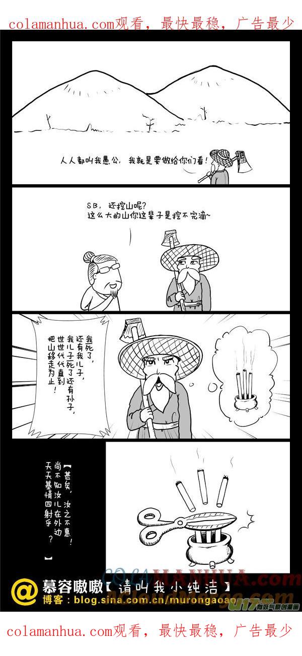 请叫我小纯洁 甚矣，汝之不惠！ 第1页