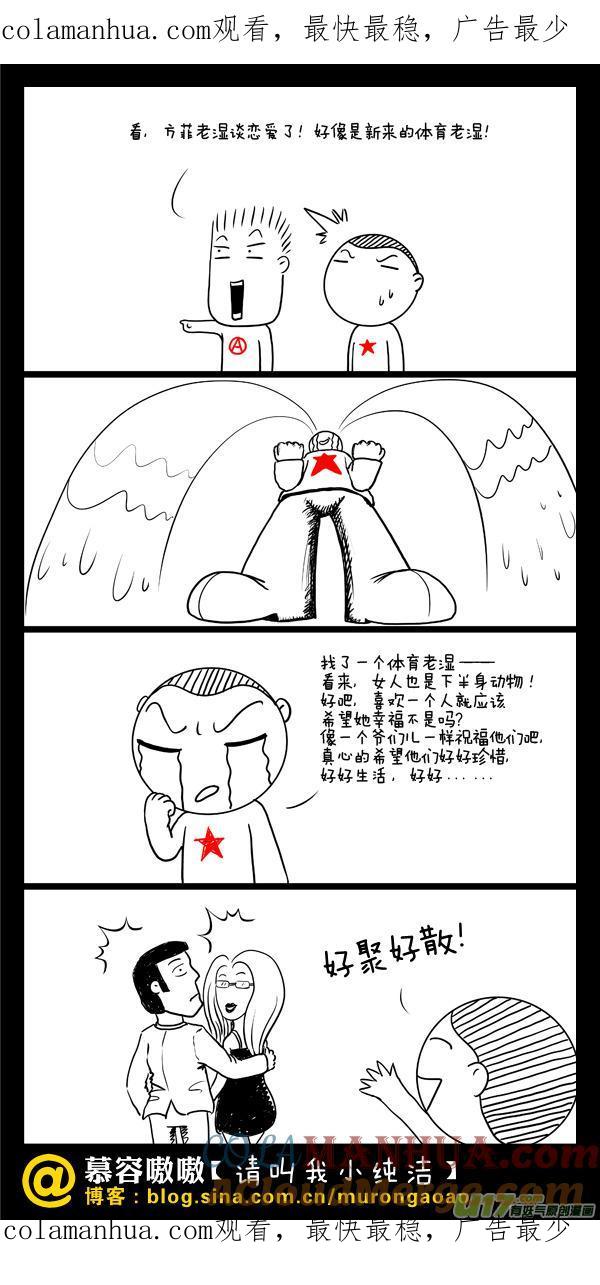 请叫我小纯洁 真心的祝福 第1页