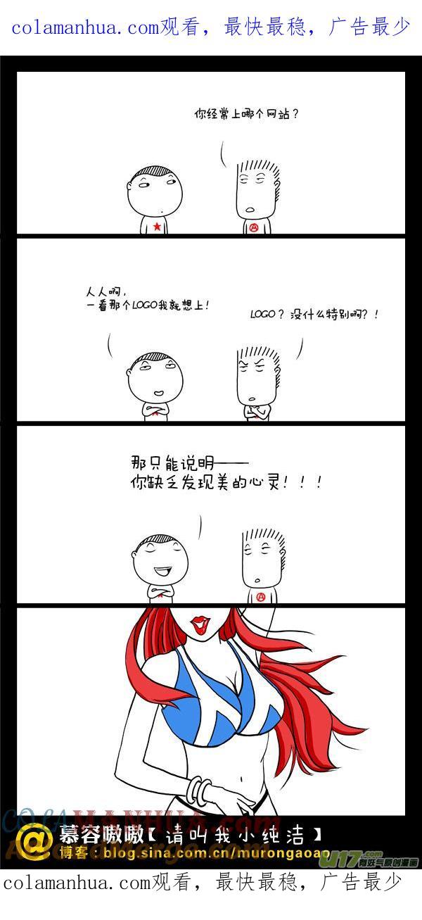 请叫我小纯洁 发现美的心灵~ 第1页