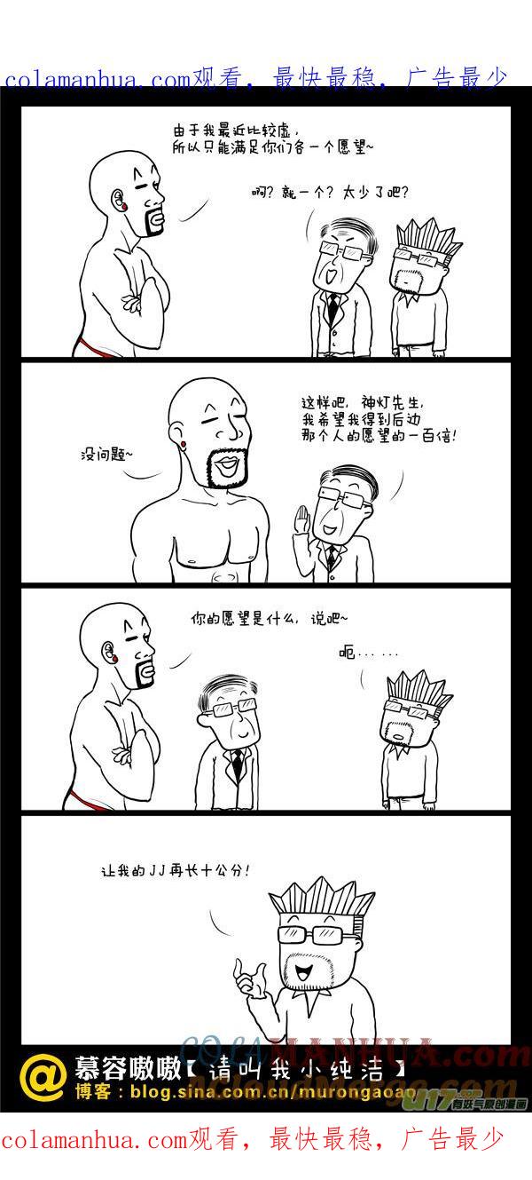 请叫我小纯洁 一百个十公分是多长？ 第1页