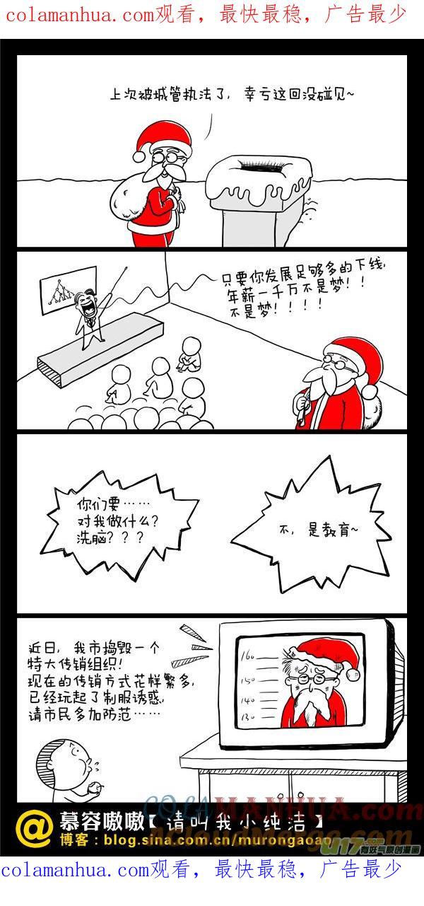 请叫我小纯洁 制服诱惑 第1页