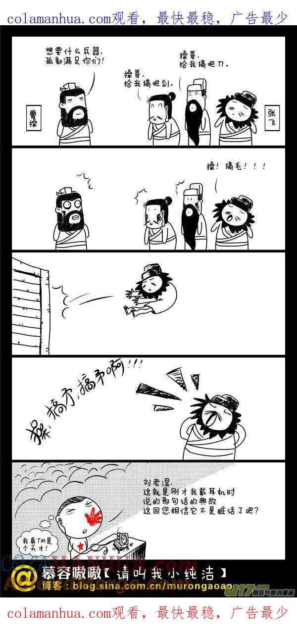 请叫我小纯洁 这回您相信这句不是脏话了吧？ 第1页