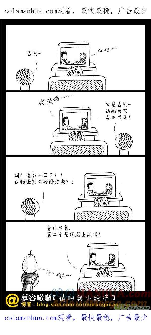 请叫我小纯洁 含剧！！！ 第1页