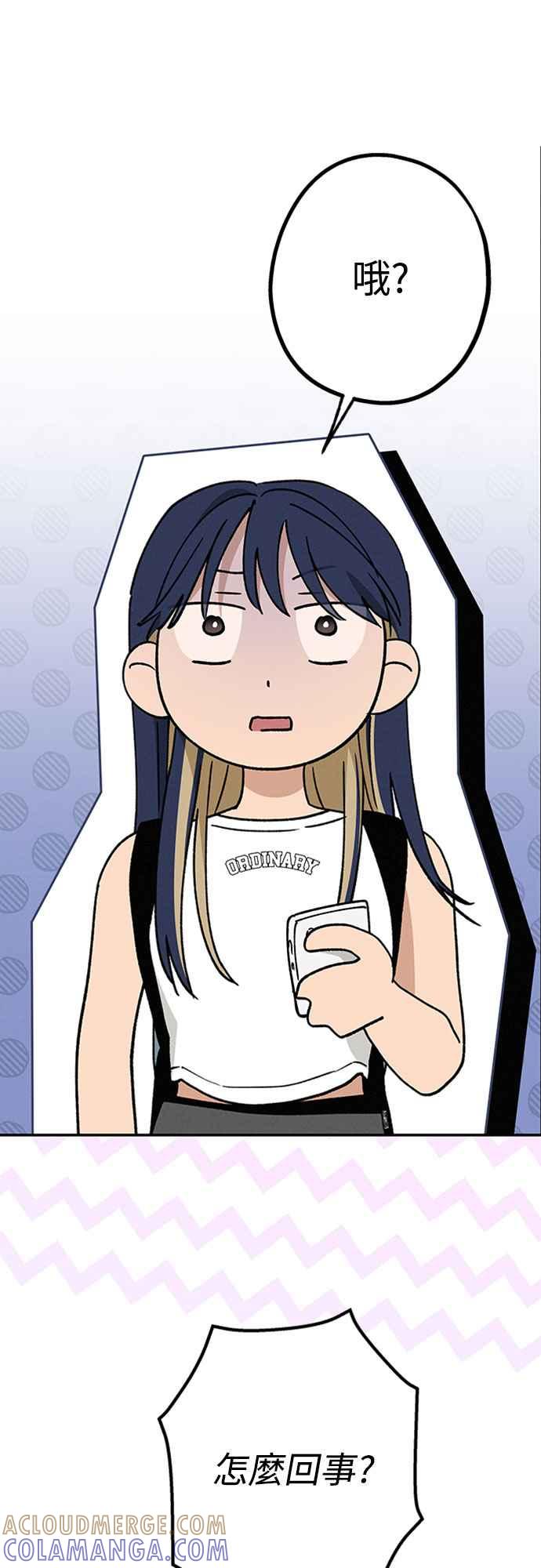 待定义的关系 - 第50话 交往的关系 - 第46张图