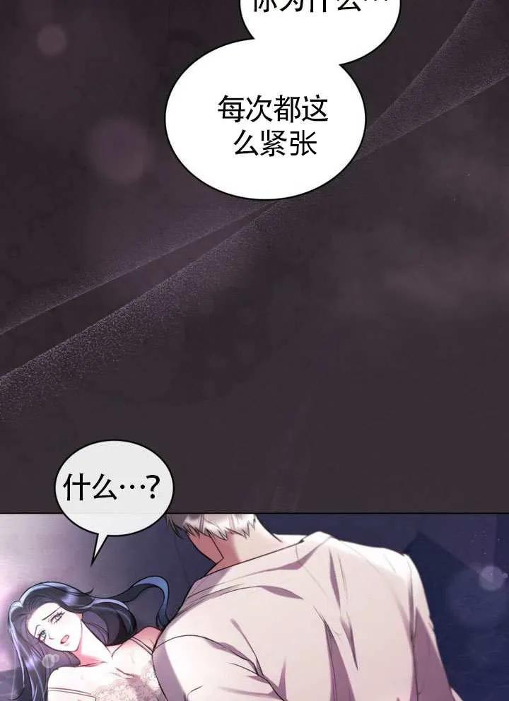 公主的卧室玩偶 序章 第27页