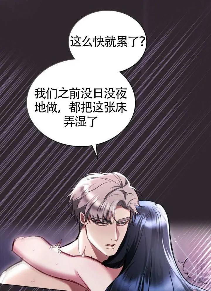 公主的卧室玩偶 序章 第48页