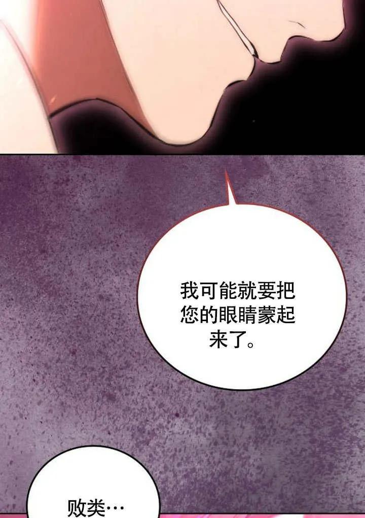 请教我欲望 - 第01话 - 第19张图