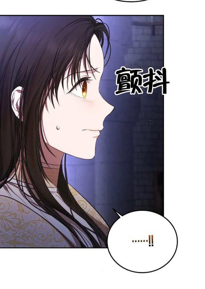 请教我欲望 - 第01话 - 第95张图