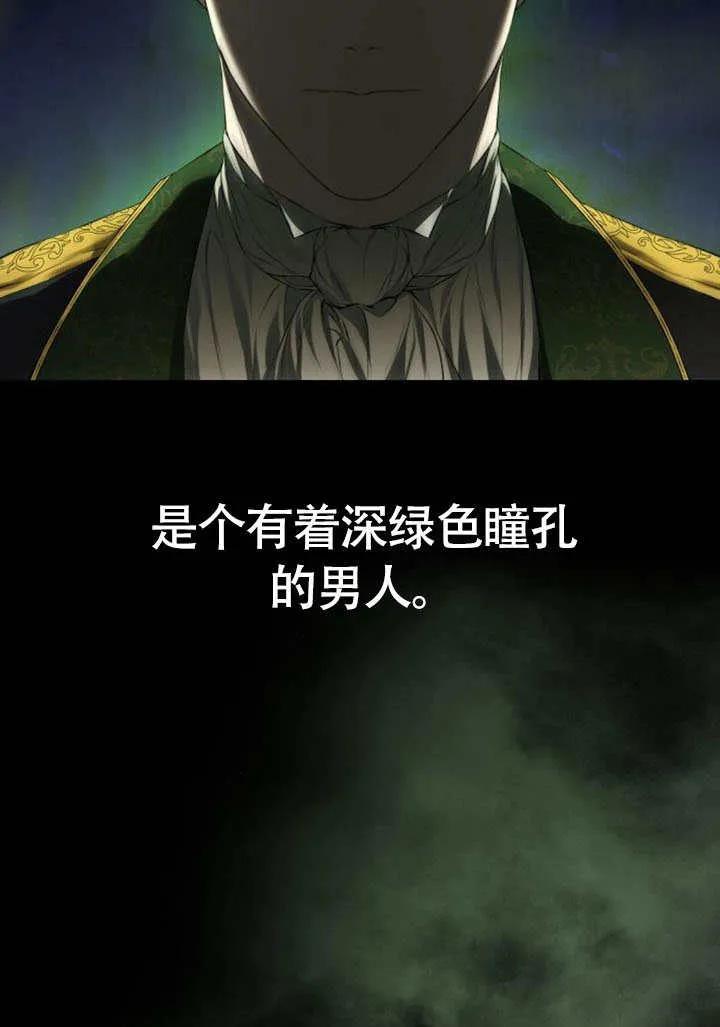 请教我欲望 - 第01话 - 第135张图