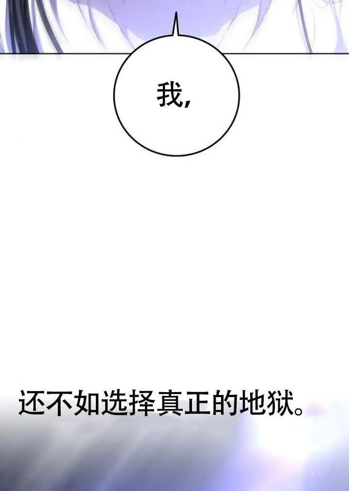 请教我欲望 - 第01话 - 第159张图