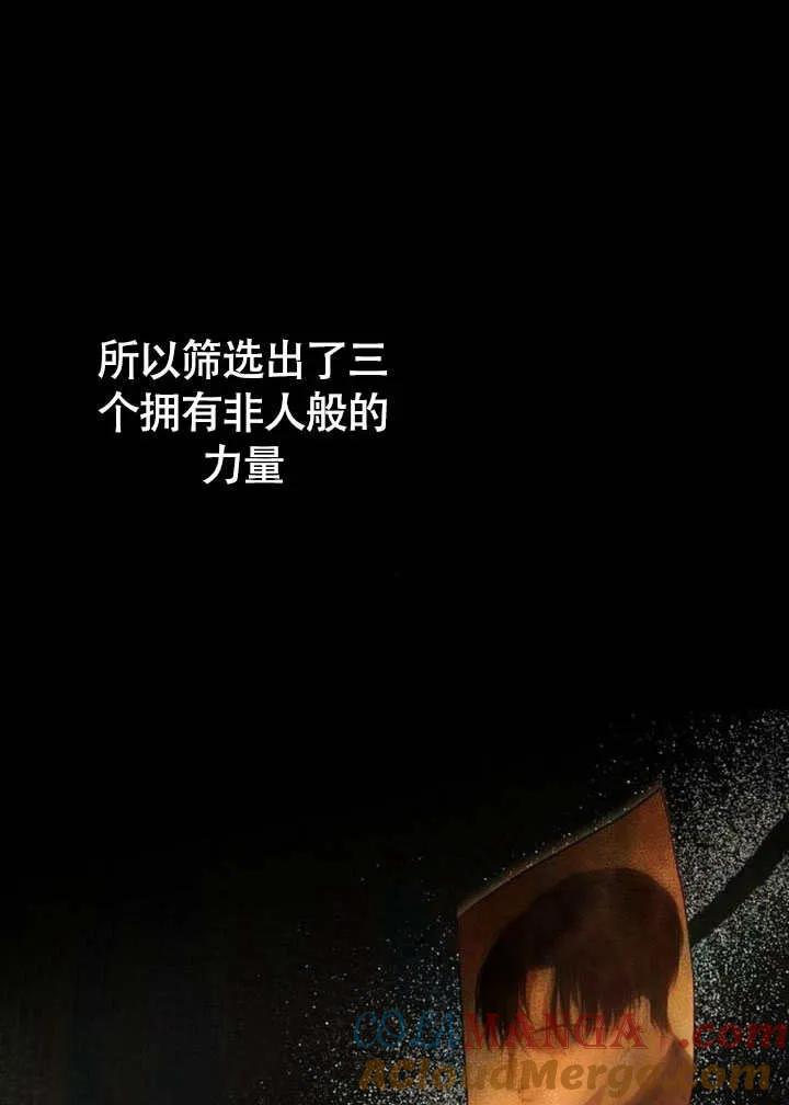 请教我欲望 - 第01话 - 第37张图