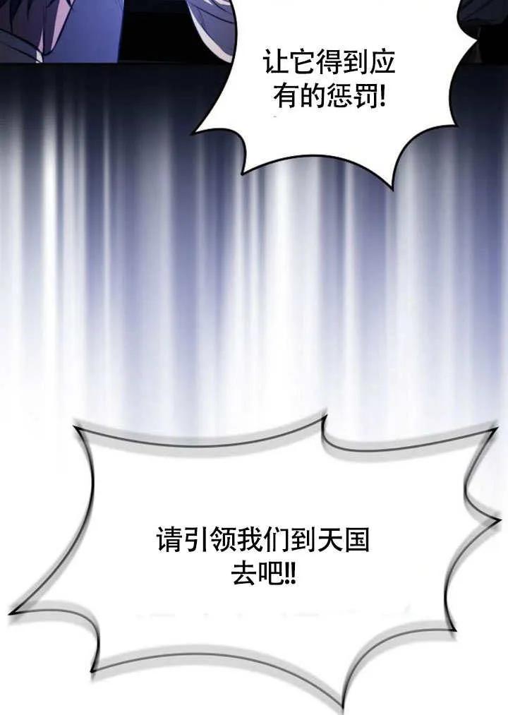 请教我欲望 - 第01话 - 第166张图